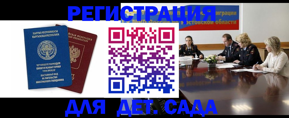 временная регистрация 2025 в Лабинске